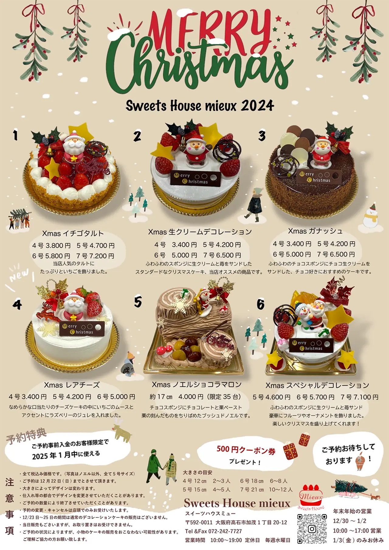 クリスマスケーキ